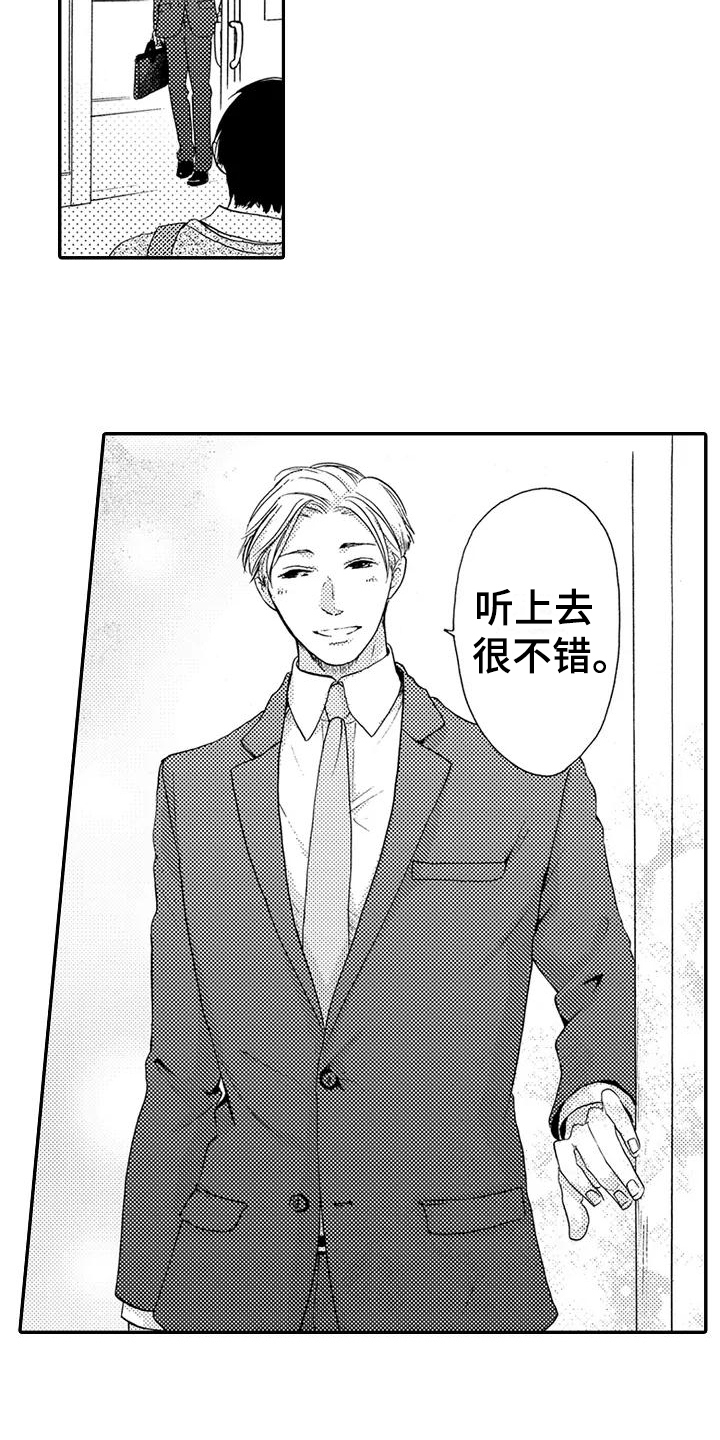第2章：帮忙4