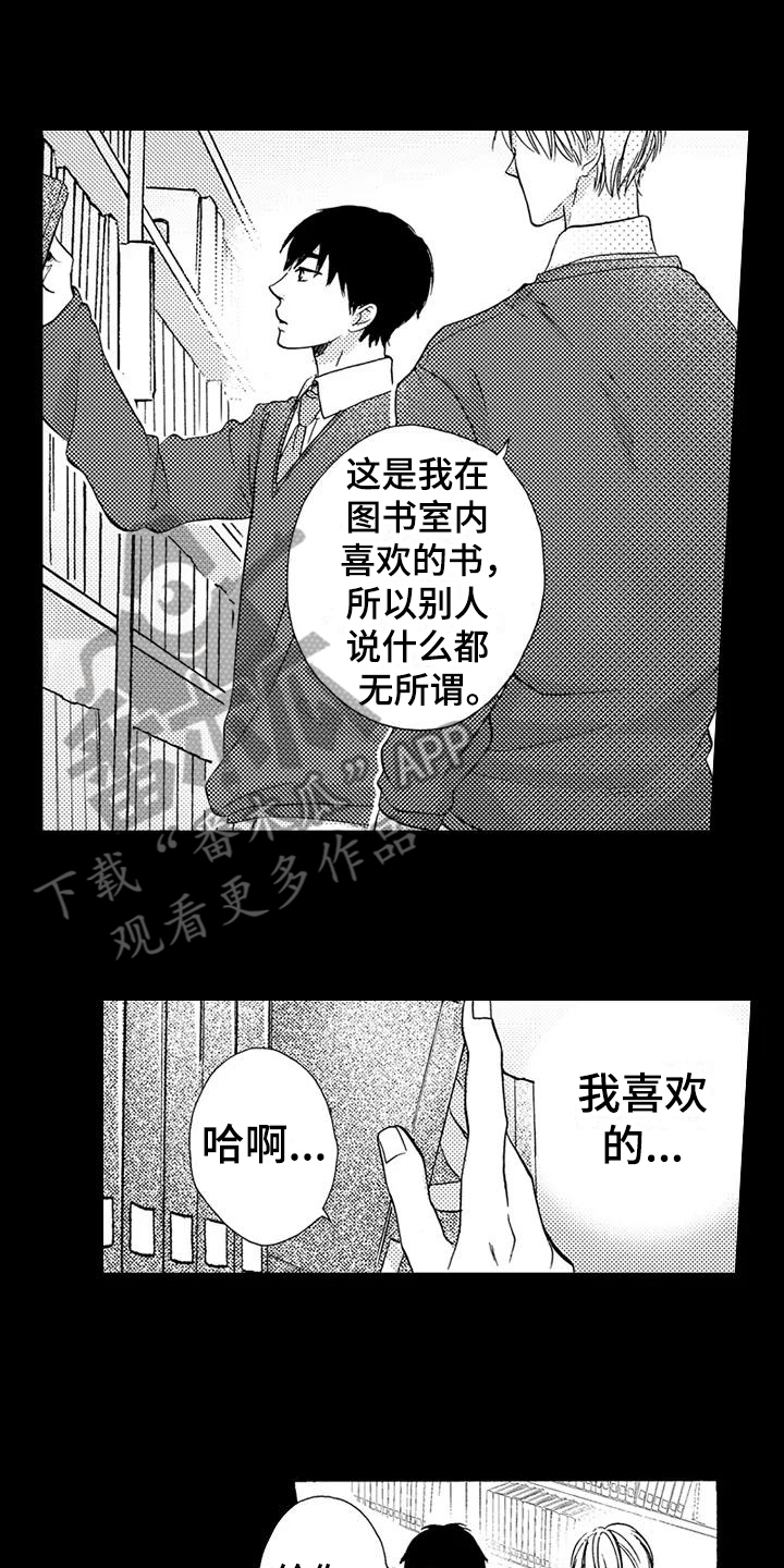 第8章：心动0
