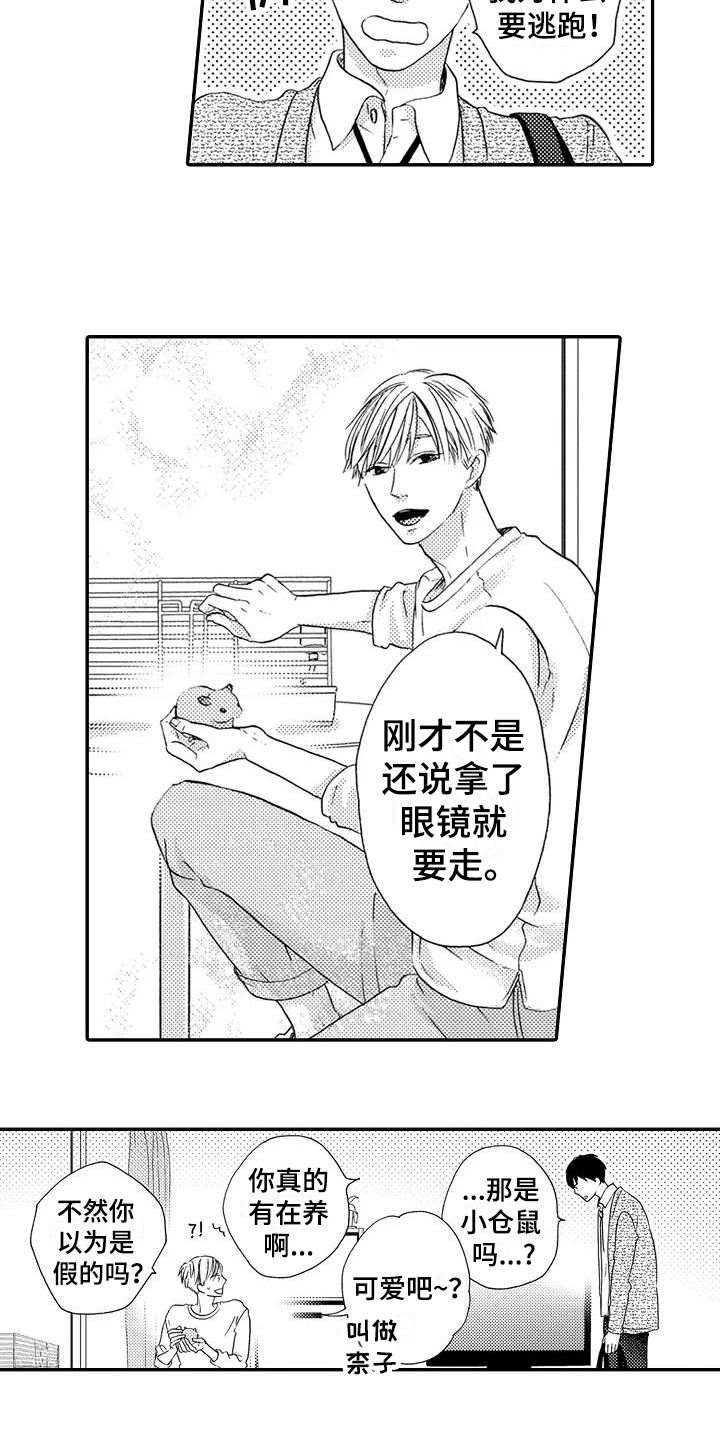 第10章：不想后悔7