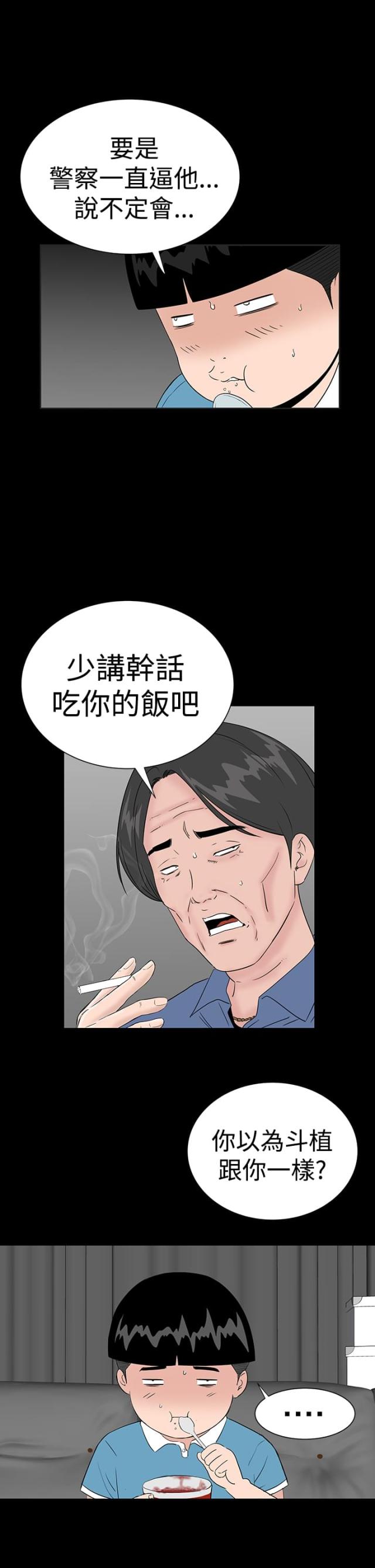 第40话4
