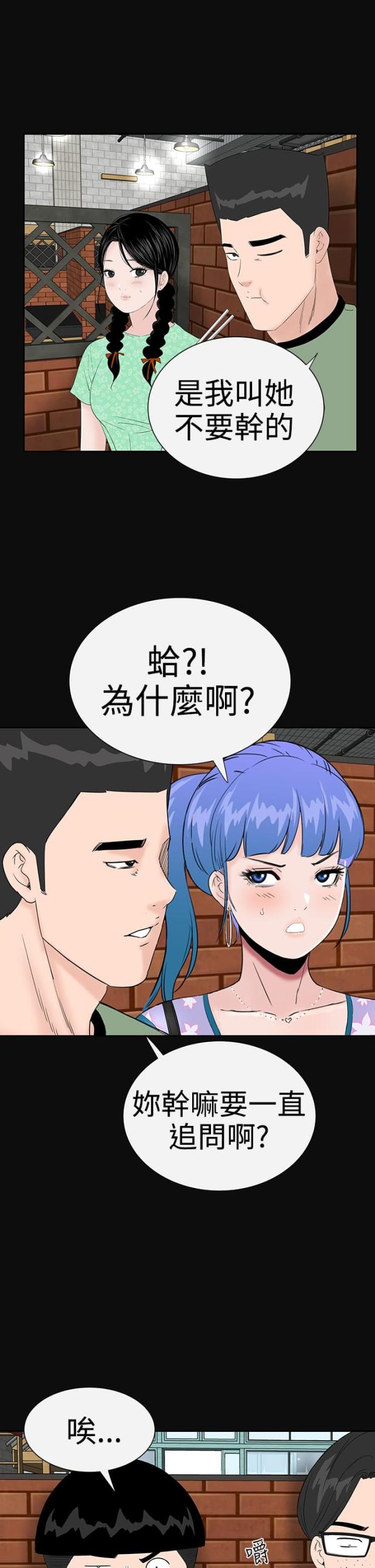 第34话3