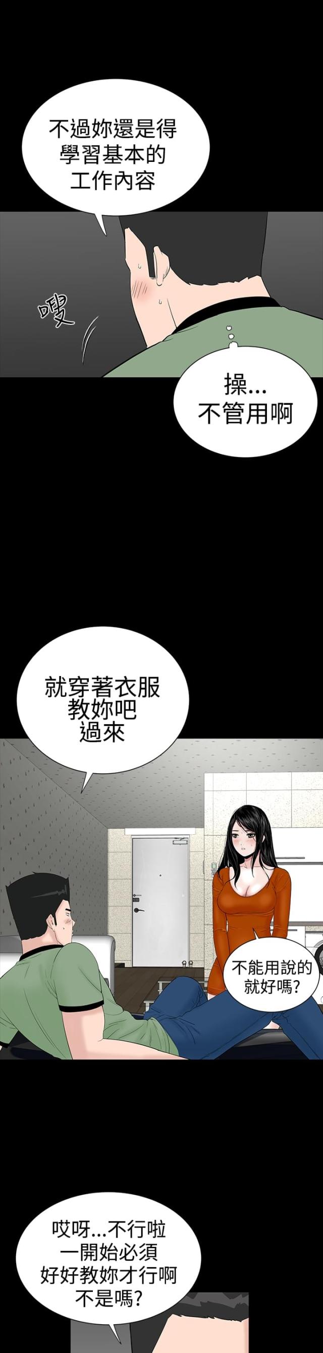 第26话30