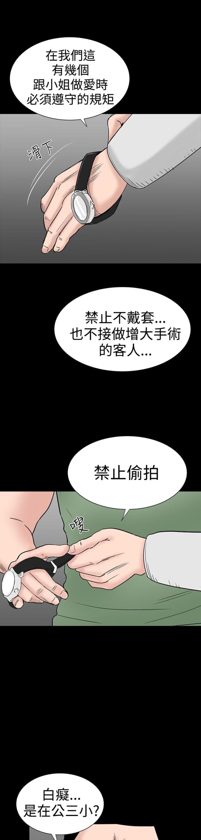 第30话11