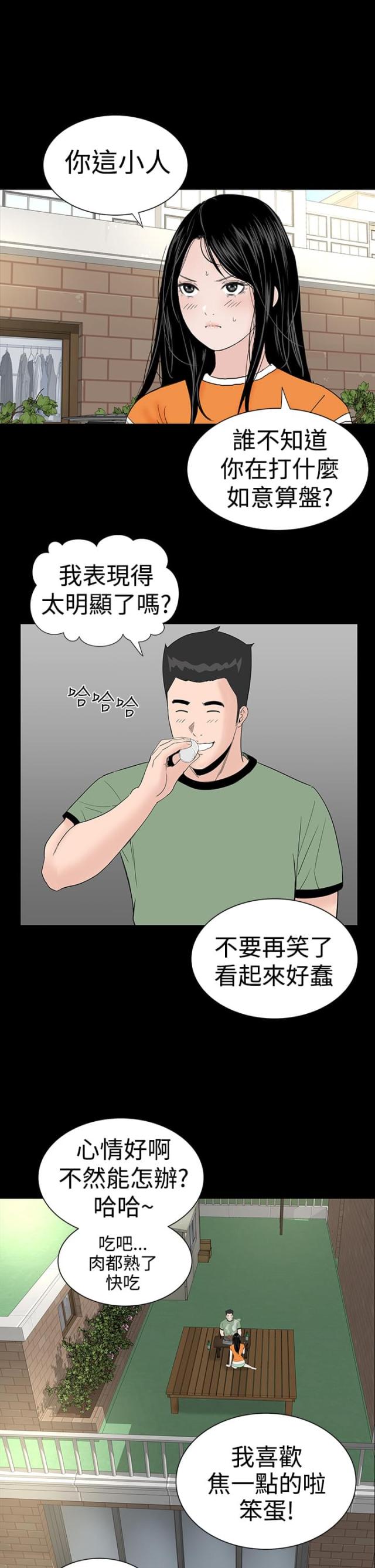 第25话7