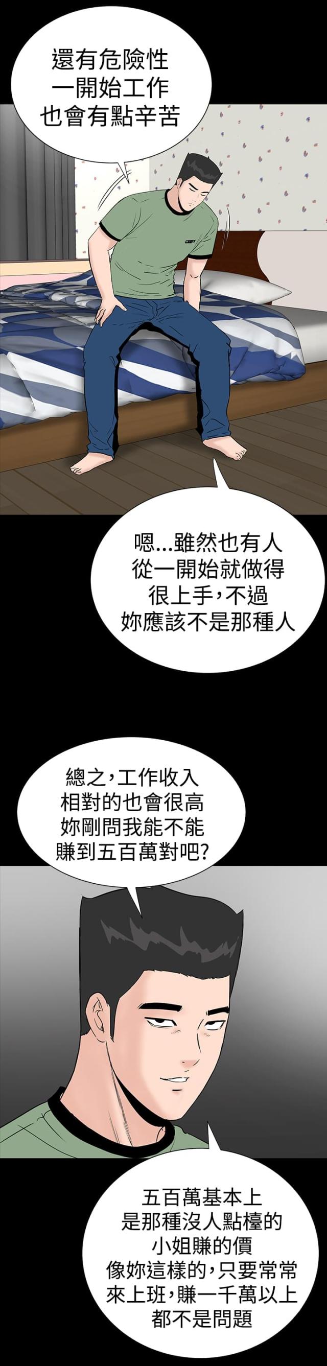 第26话19