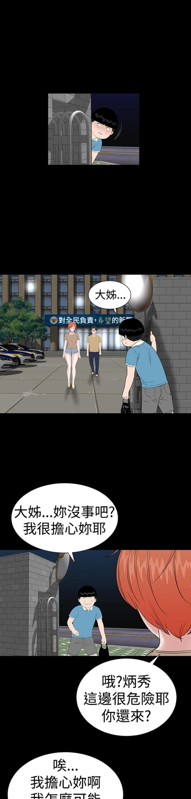 第39话6