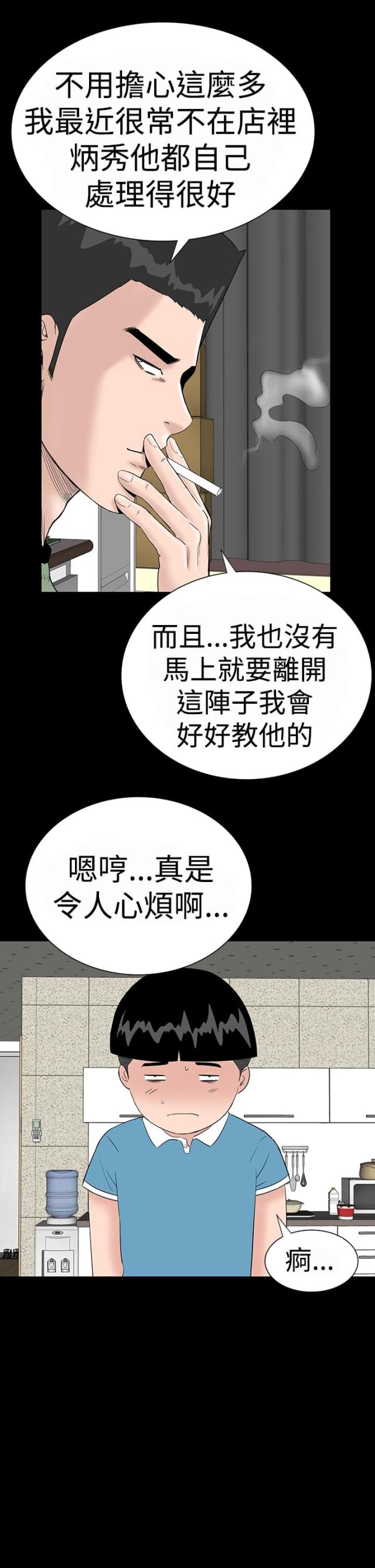 第31话8