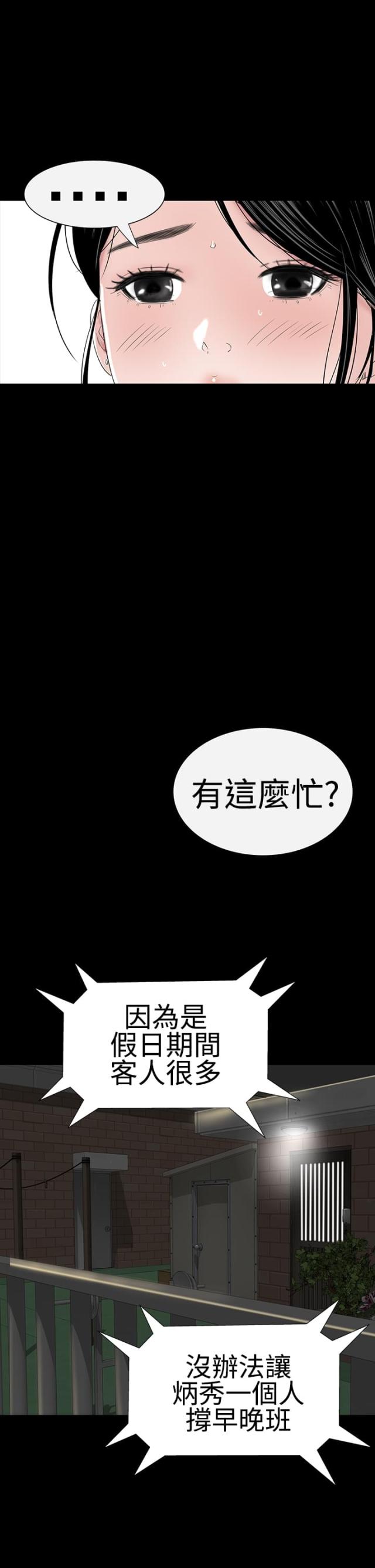 第34话15