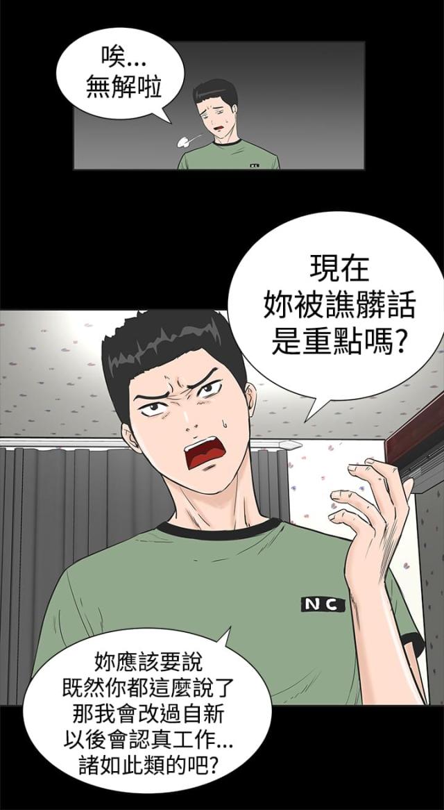 第1话30