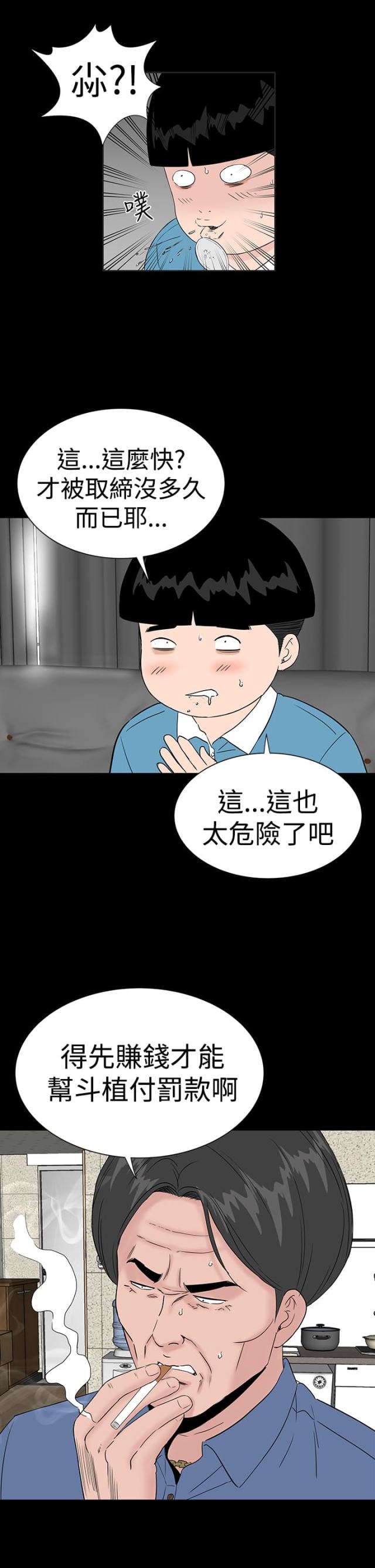 第40话6