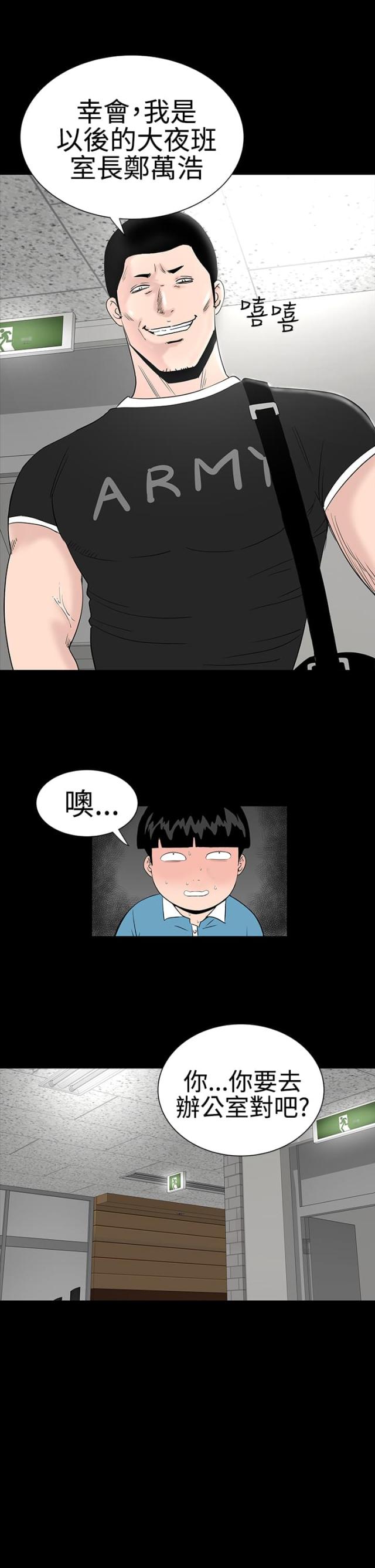 第21话12