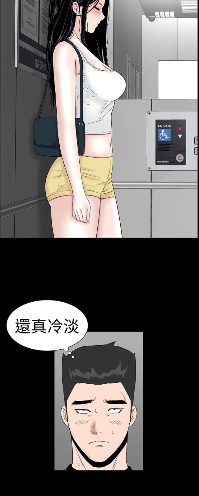 第21话5