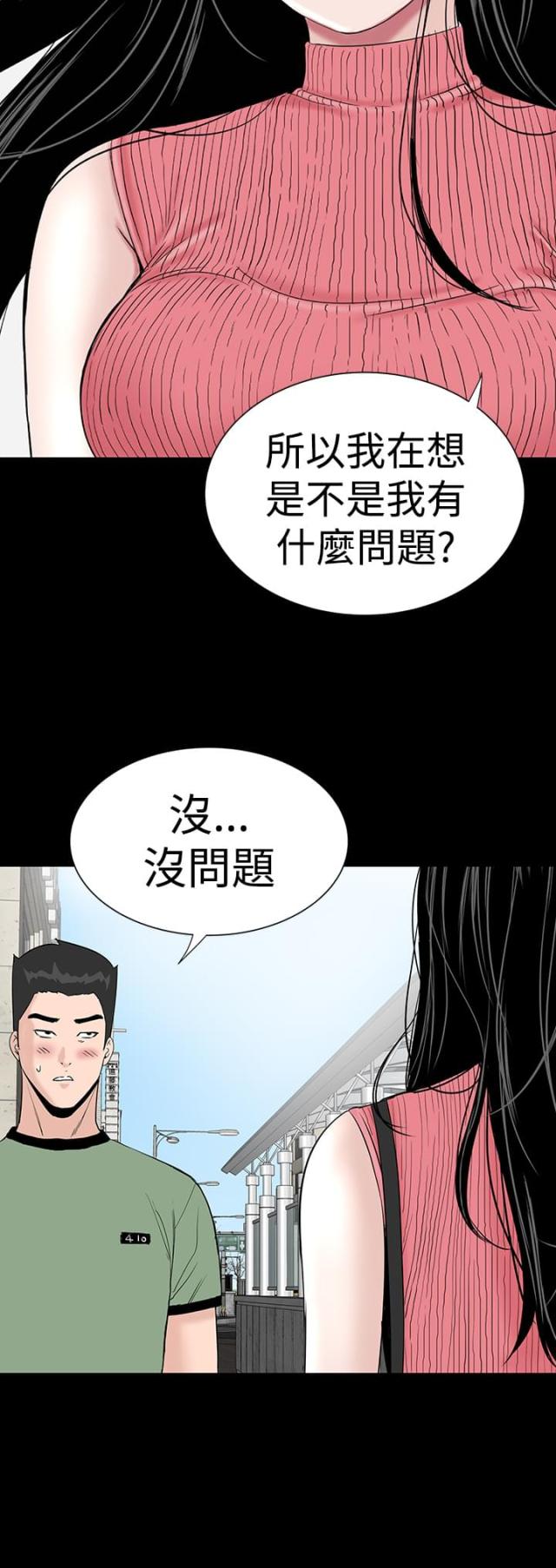 第25话34