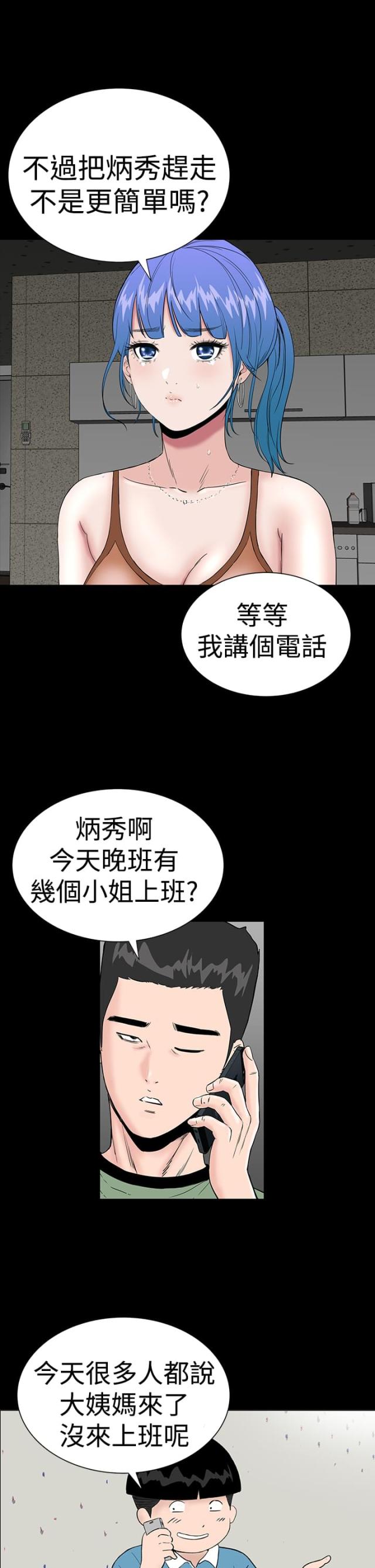 第33话35