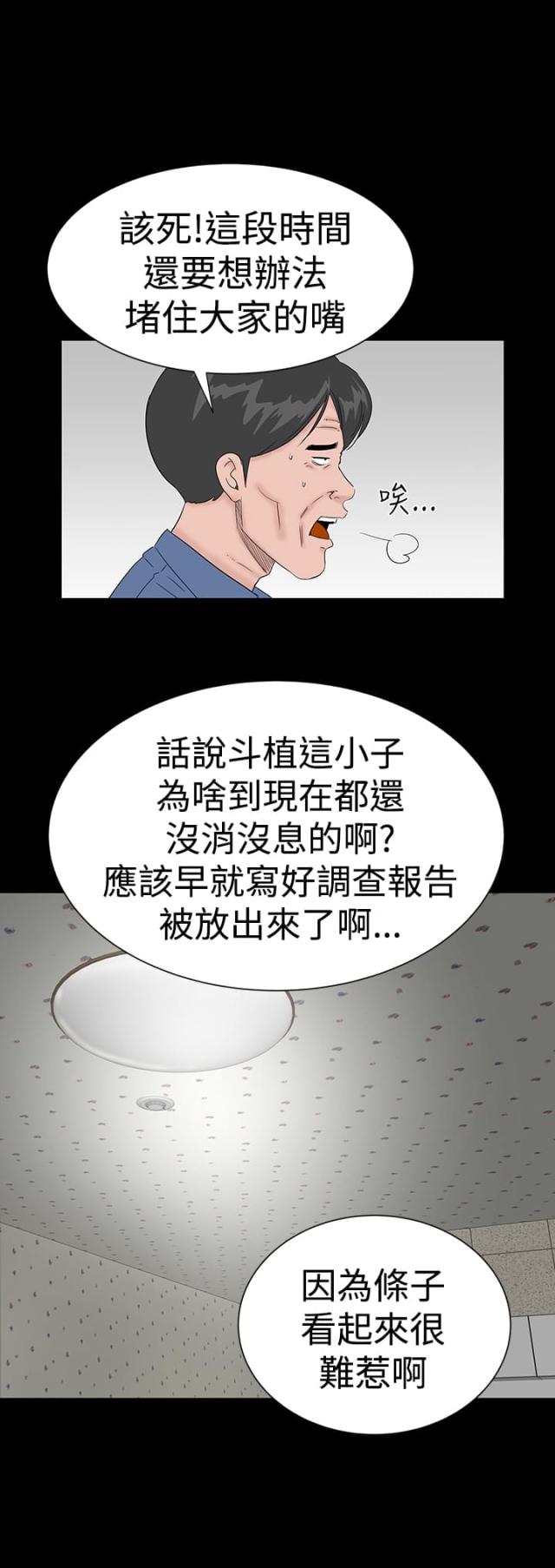 第40话7