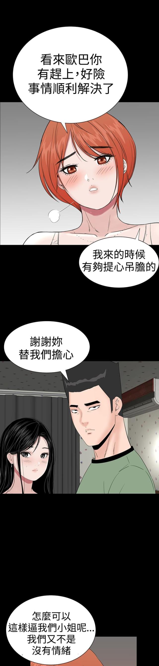 第30话45