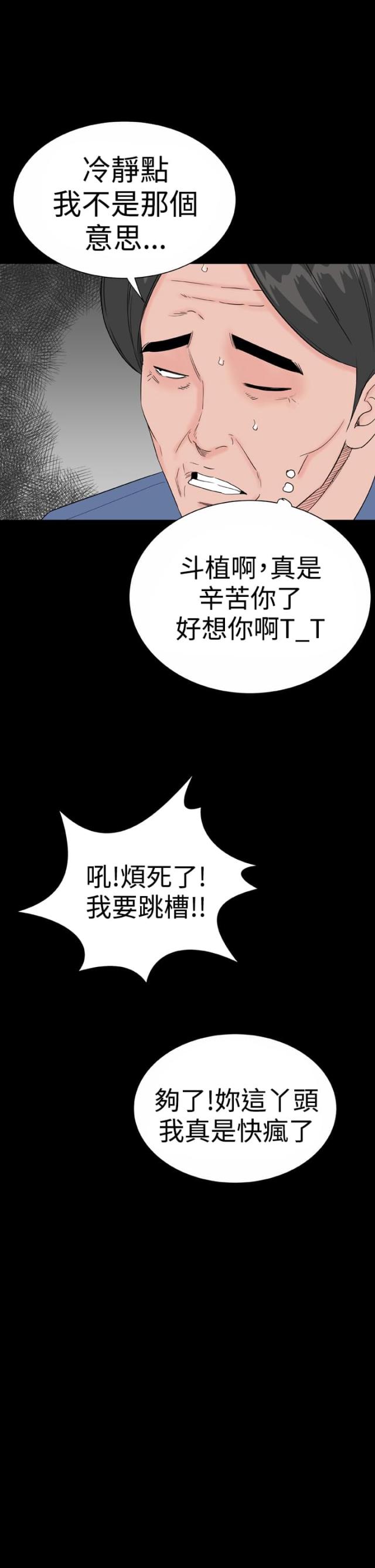 第45话6