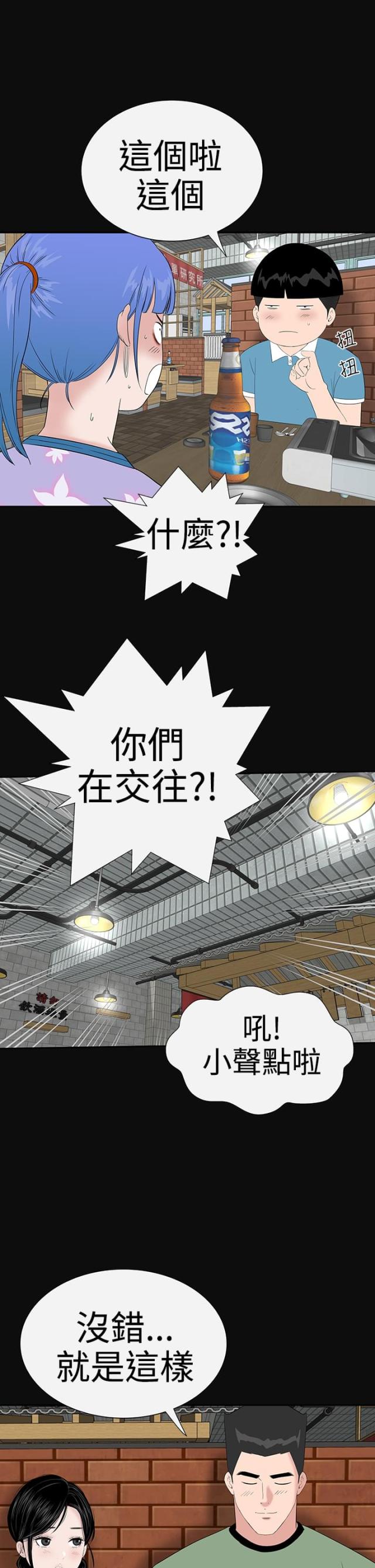 第34话5