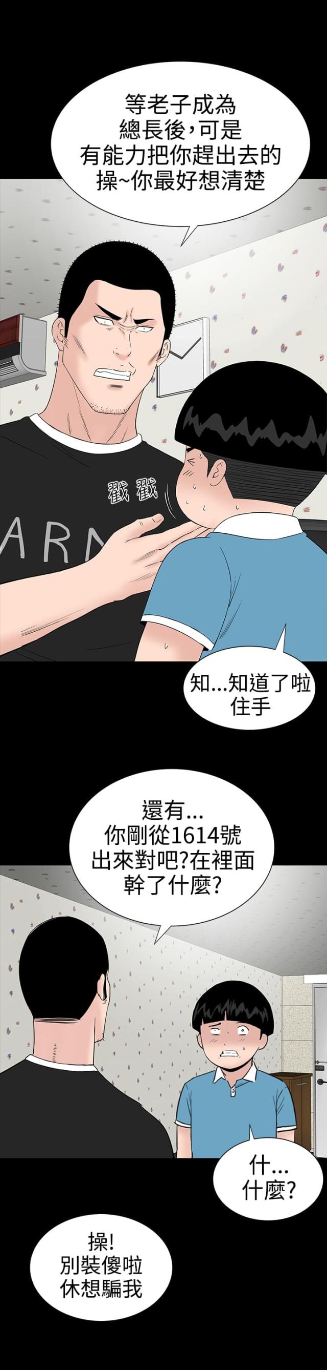 第25话11