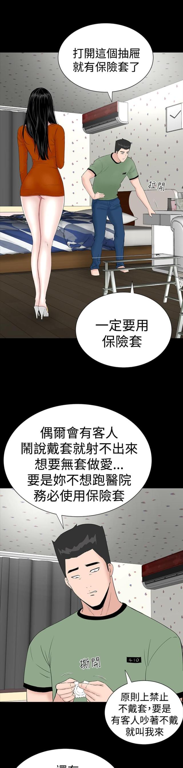 第26话13