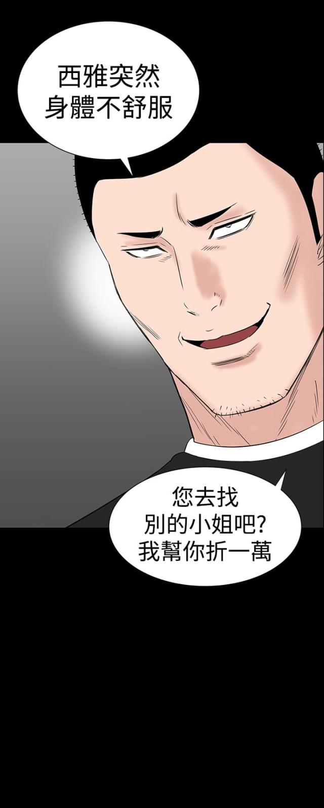 第27话39