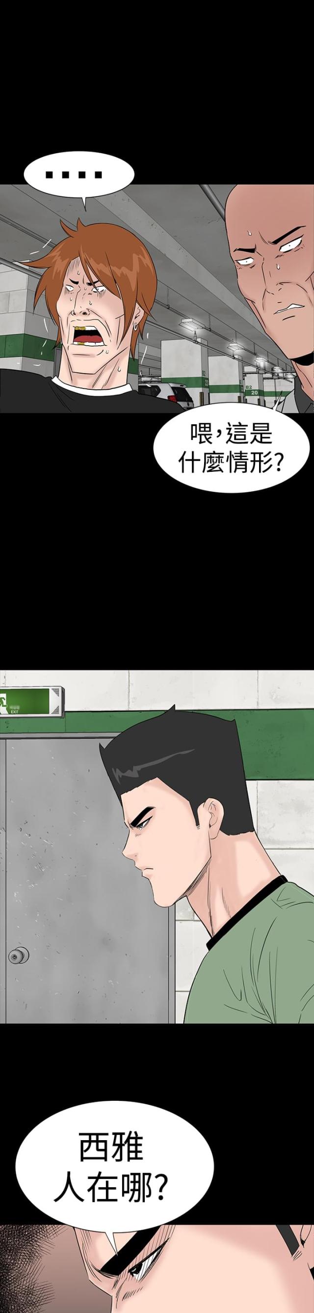 第43话6