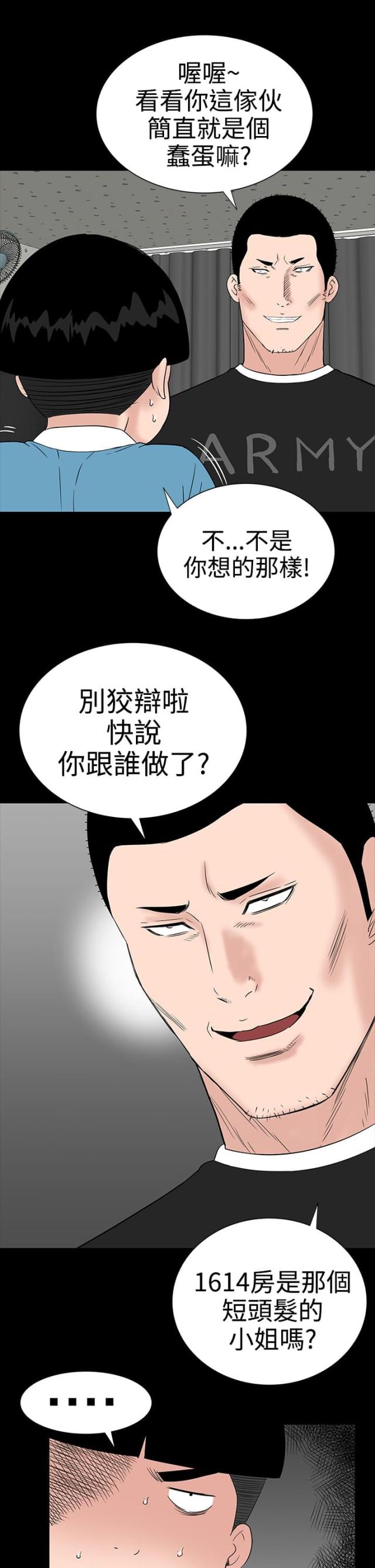 第25话13