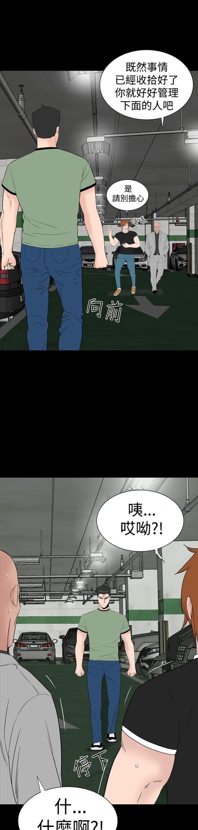 第43话4
