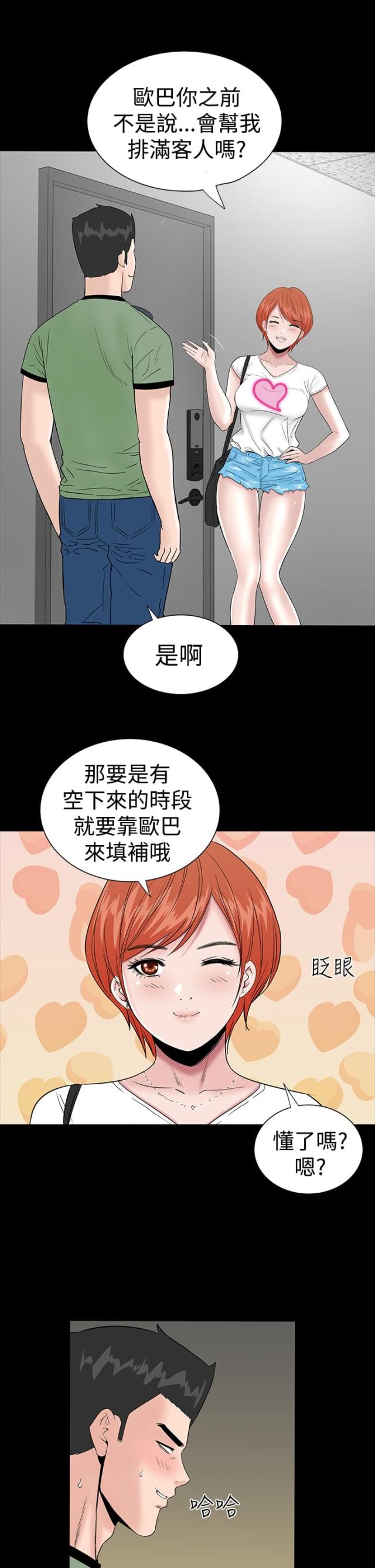 第11话6