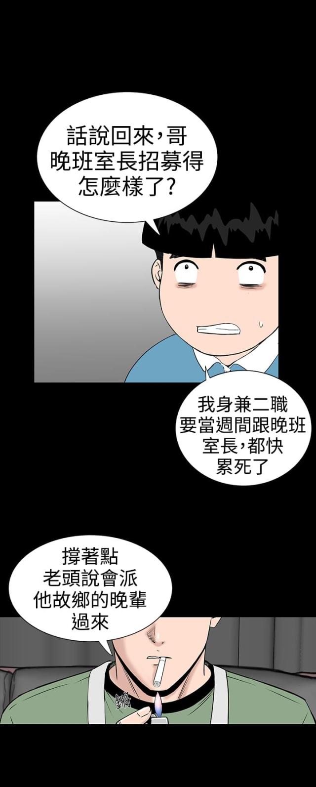 第18话8