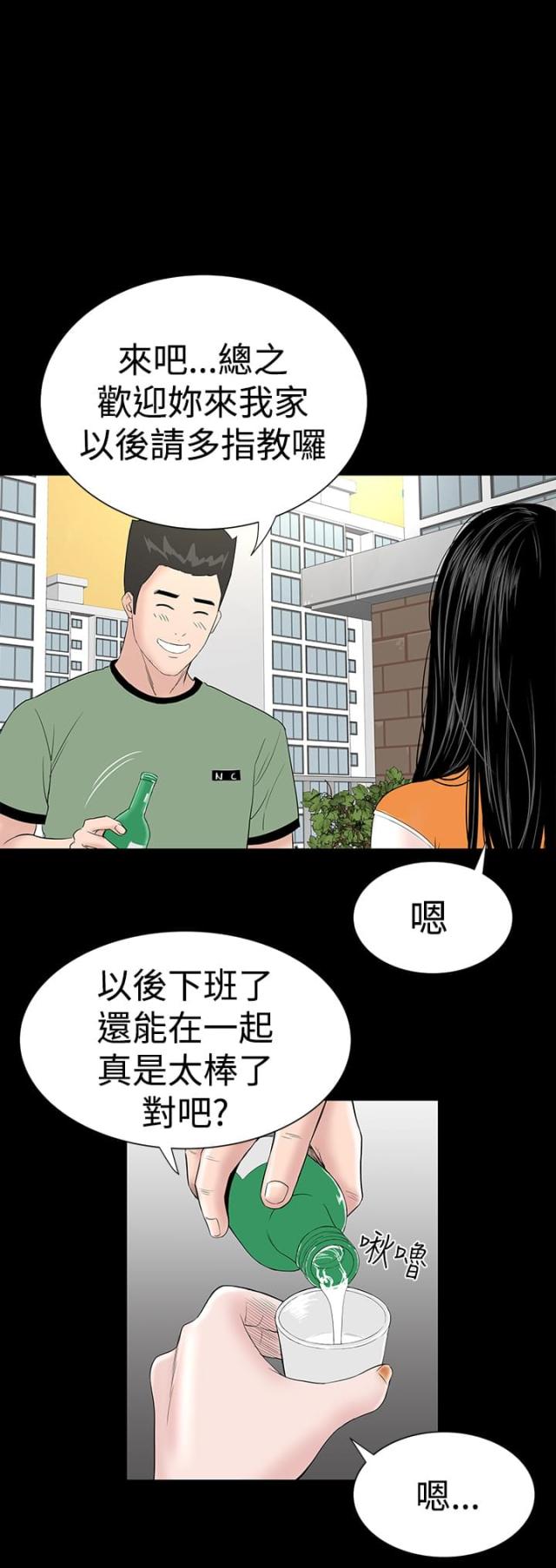 第25话6