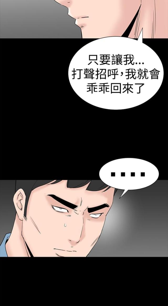 第38话39