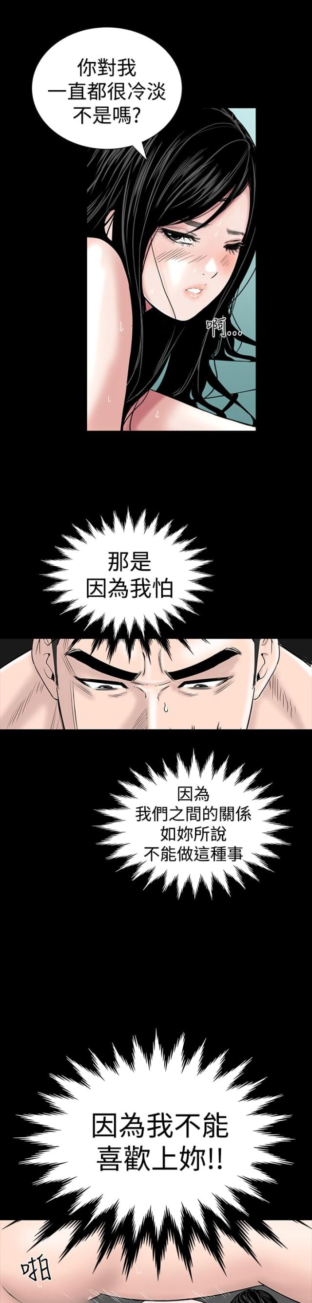 第7话19