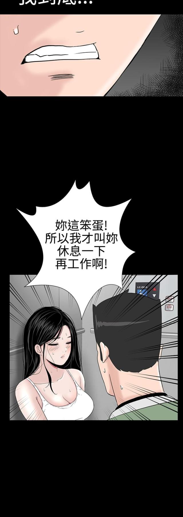 第21话23