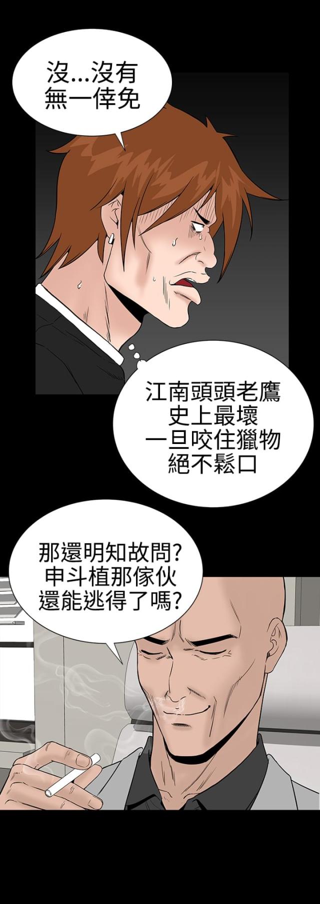 第24话25