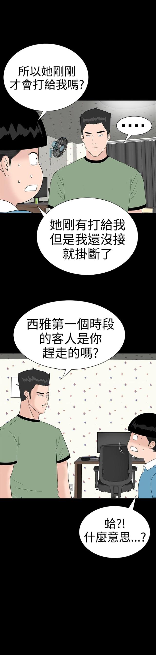第29话4