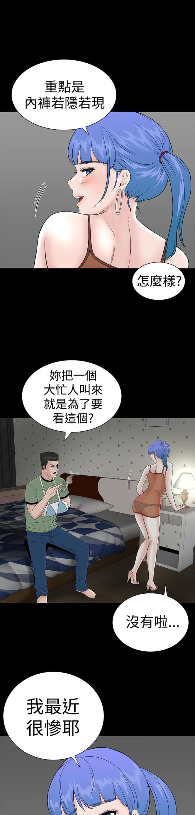 第20话9