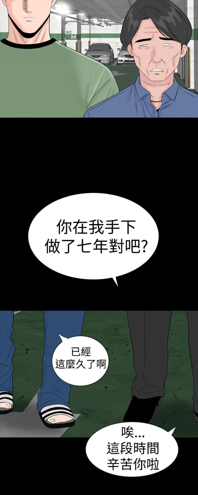 第31话10