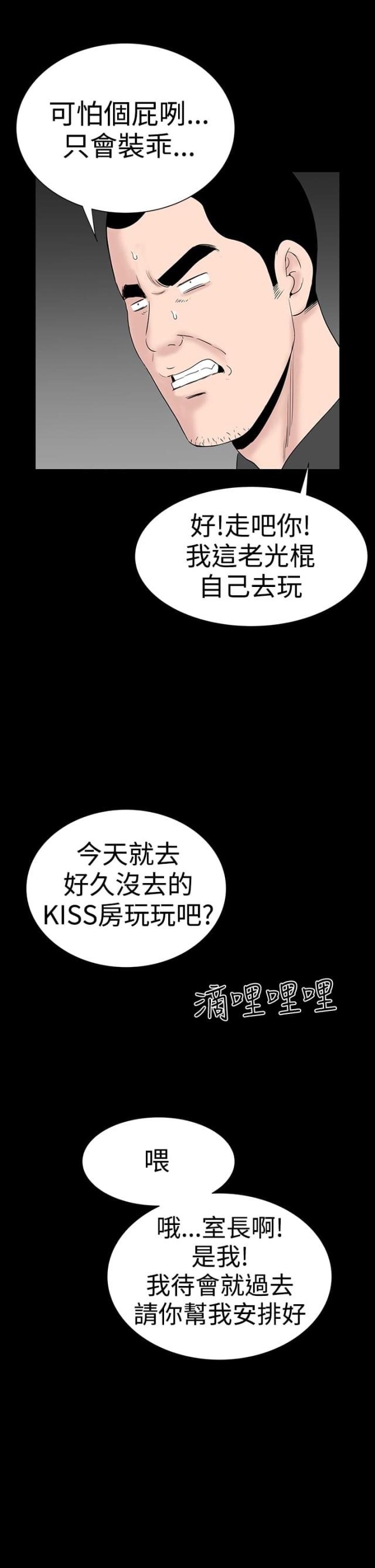 第45话16
