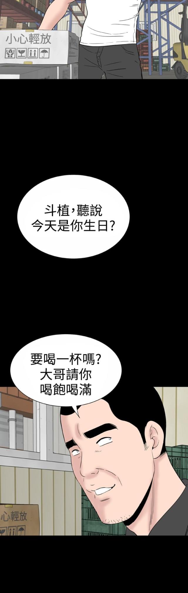 第45话13