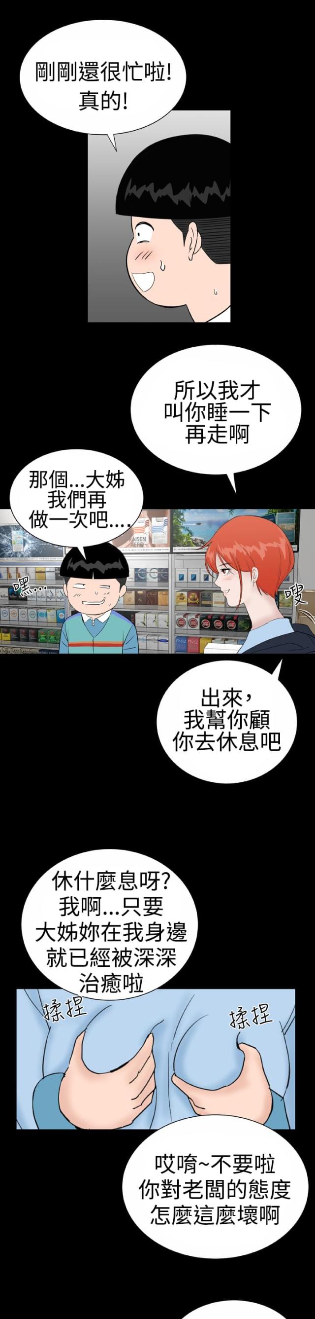 第45话10