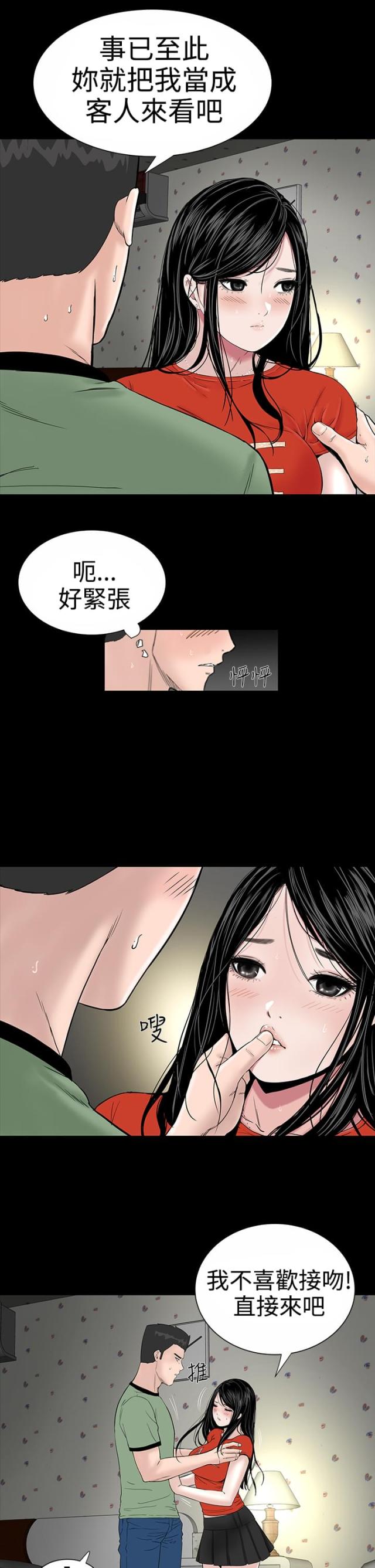 第9话31