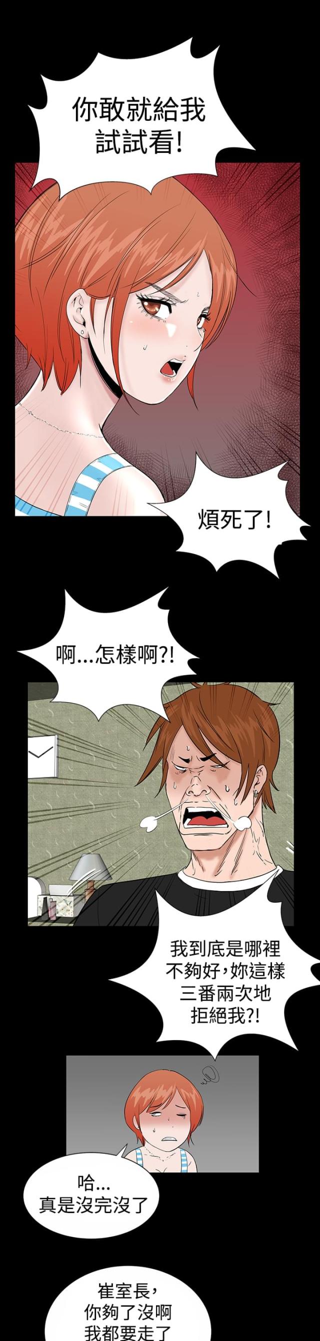 第11话31