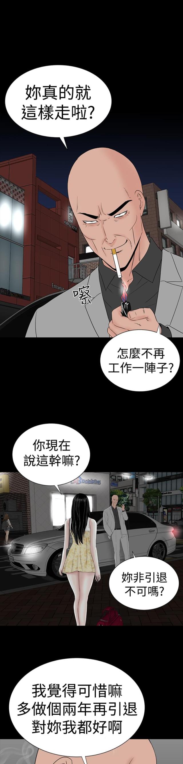 第43话23