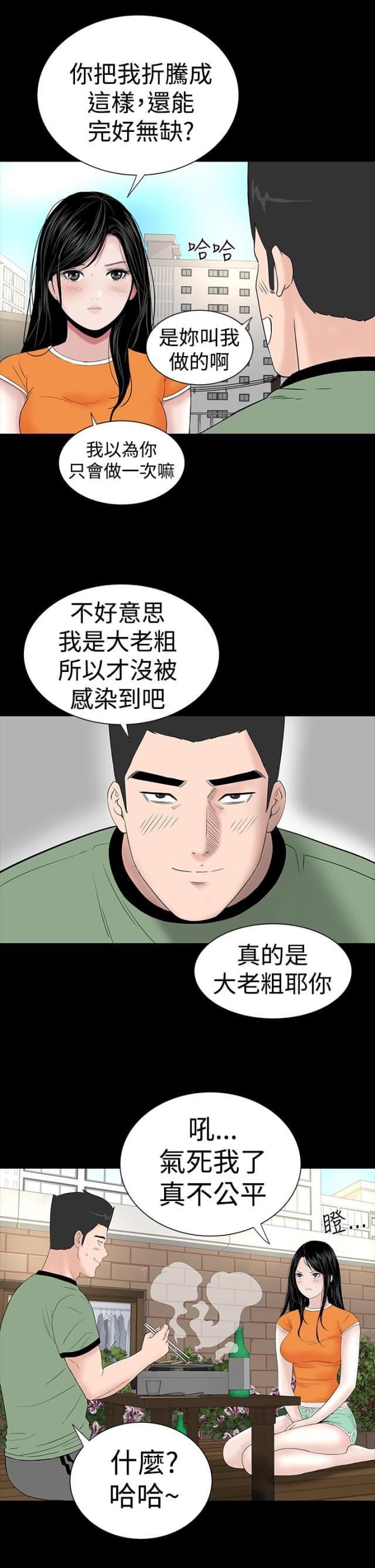 第25话5