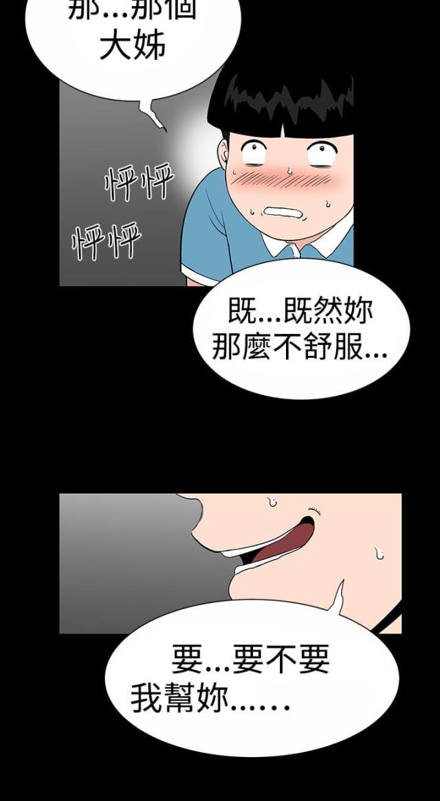第17话11