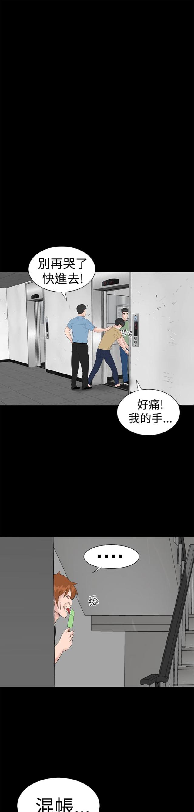 第38话32