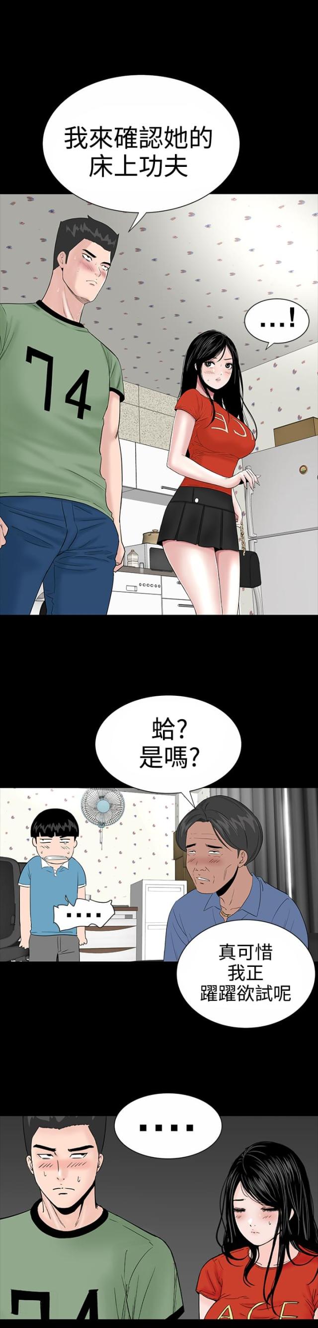 第9话19