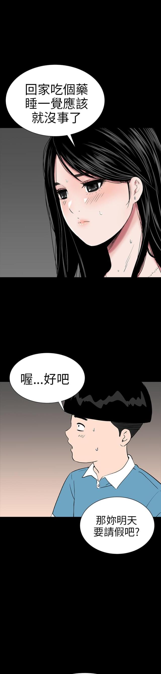第20话29