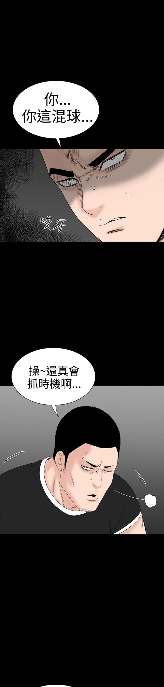 第29话18